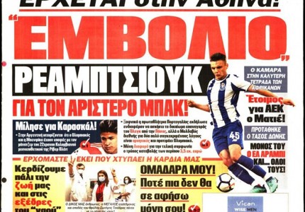 Το πρωτοσέλιδο του Κόκκινου Πρωταθλητή (28/12)