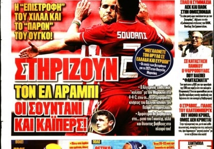 Το πρωτοσέλιδο του Κόκκινου Πρωταθλητή