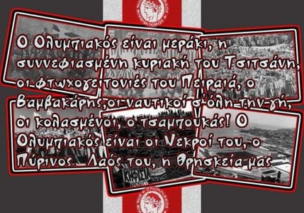 Πάντα θα υπάρχει η ακτίνα της ελπίδας, που θα βάζει ερυθρόλευκο χρώμα στη ζωή μας…