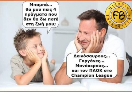 Το σεντόνι που δεν τέντωσε ποτέ…