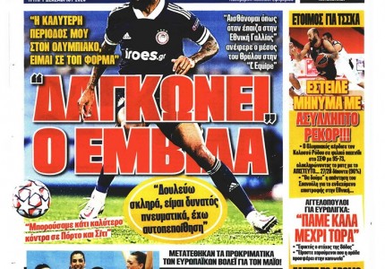 Το πρωτοσέλιδο του Κόκκινου Πρωταθλητή (1/12)