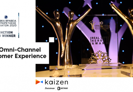 Customer Distinction Award στα Εθνικά Βραβεία Εξυπηρέτησης Πελατών 2020 από την Kaizen Gaming