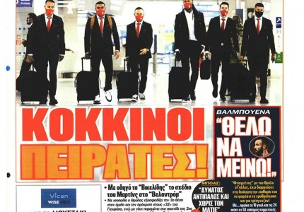 Το πρωτοσέλιδο του Κόκκινου Πρωταθλητή (1/12)