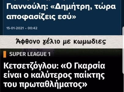 «Αυτά δεν είναι σάιτ, το Netflix είναι» (photo)