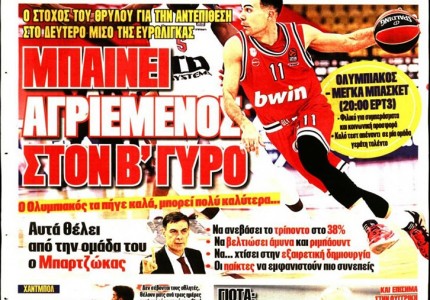 Το πρωτοσέλιδο του Κόκκινου Πρωταθλητή (4/1)