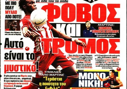 Το πρωτοσέλιδο του Κόκκινου Πρωταθλητή (8/1)