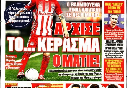 Το πρωτοσέλιδο του Κόκκινου Πρωταθλητή (8/1)