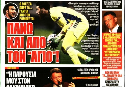 Το πρωτοσέλιδο του Κόκκινου Πρωταθλητή (9/1)