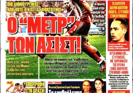 Το πρωτοσέλιδο του Κόκκινου Πρωταθλητή (15/1)