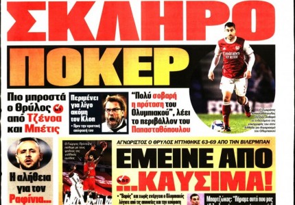 Το πρωτοσέλιδο του Κόκκινου Πρωταθλητή (16/1)