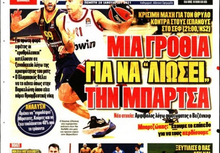 Το πρωτοσέλιδο του Κόκκινου Πρωταθλητή (28/1)