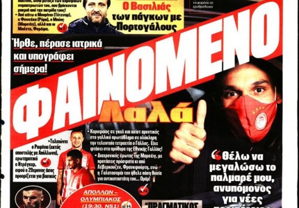 Το πρωτοσέλιδο του Κόκκινου Πρωταθλητή (31/1)