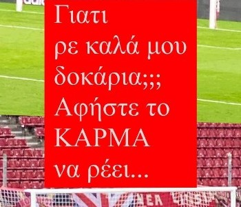 Η επική ανάρτηση Καραπαπά για δοκάρια και κάρμα (photo)