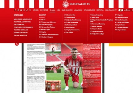 Το νούμερο που θα φοράει ο Παπασταθόπουλος (photo)