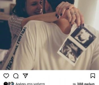 Πατέρας θα γίνει ο Παπανικολάου! (photo)