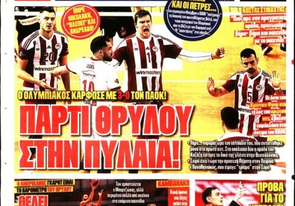 Το πρωτοσέλιδο του Κόκκινου Πρωταθλητή (1/2)