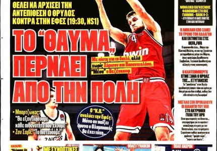 Το πρωτοσέλιδο του Κόκκινου Πρωταθλητή (18/2)