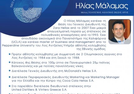 Το «Νέο Κύμα» του Γιαννιώτη, ανακοίνωσε υποψηφιότητες (photos)