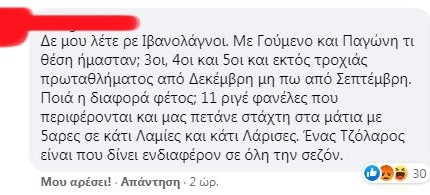 «Γίναμε μπου@#!λο...» (photos)