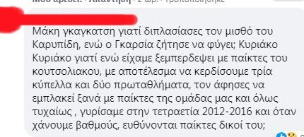 «Γίναμε μπου@#!λο...» (photos)