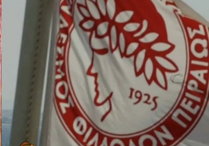 Οι ευχές του Τζόλε για τα 96 χρόνια (photo)