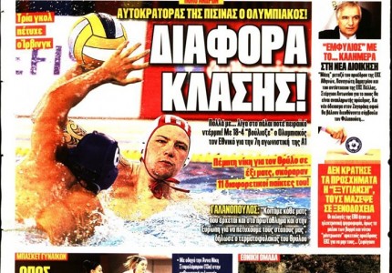 Το πρωτοσέλιδο του Κόκκινου Πρωταθλητή (28/3)