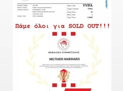 «Πάμε όλοι για sold out»! (Photo)