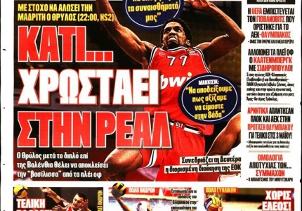 Το πρωτοσέλιδο του Κόκκινου Πρωταθλητή (2/4)