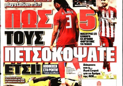 Το πρωτοσέλιδο του Κόκκινου Πρωταθλητή (5/4)