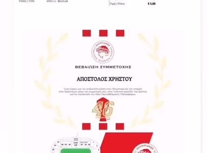 Και η κολύμβηση του Θρύλου κλείνει θέση στην κερκίδα! (photos)