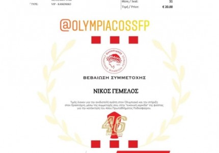 Και η κολύμβηση του Θρύλου κλείνει θέση στην κερκίδα! (photos)