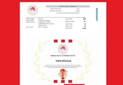 Και η κολύμβηση του Θρύλου κλείνει θέση στην κερκίδα! (photos)