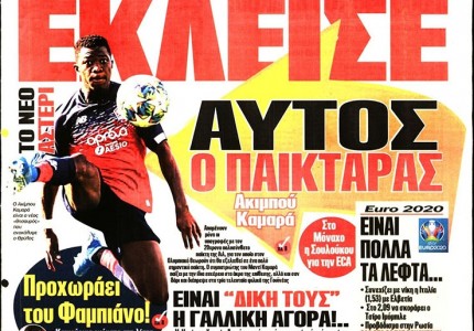 Το πρωτοσέλιδο του Κόκκινου Πρωταθλητή (16/6)