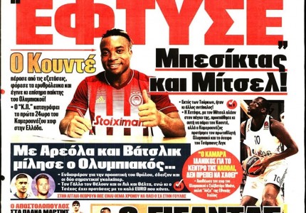 Το πρωτοσέλιδο του Κόκκινου Πρωταθλητή (24/6)