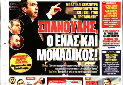 Το πρωτοσέλιδο του Κόκκινου Πρωταθλητή (30/6)