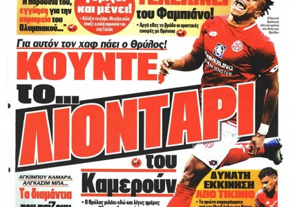 Το πρωτοσέλιδο του Κόκκινου Πρωταθλητή (19/6)