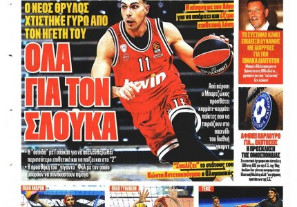 Το πρωτοσέλιδο του Κόκκινου Πρωταθλητή (22/6)