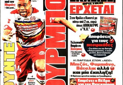 Το πρωτοσέλιδο του Κόκκινου Πρωταθλητή (20/6)