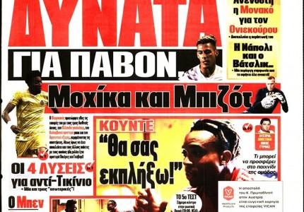 Το πρωτοσέλιδο του Κόκκινου Πρωταθλητή (2/7)