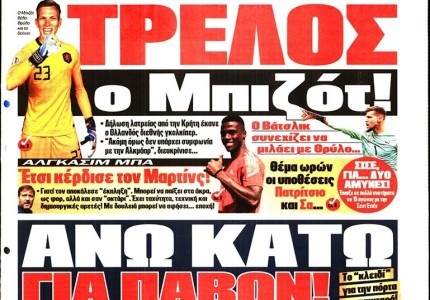 Το πρωτοσέλιδο του Κόκκινου Πρωταθλητή (6/7)