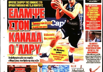 Το πρωτοσέλιδο του Κόκκινου Πρωταθλητή (6/7)