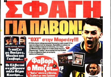 Το πρωτοσέλιδο του Κόκκινου Πρωταθλητή (7/7)