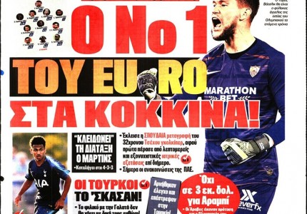 Το πρωτοσέλιδο του Κόκκινου Πρωταθλητή (13/7)