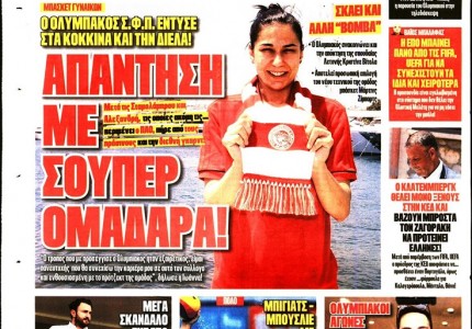 Το πρωτοσέλιδο του Κόκκινου Πρωταθλητή (13/7)