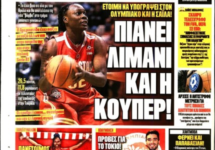 Το πρωτοσέλιδο του Κόκκινου Πρωταθλητή (15/7)