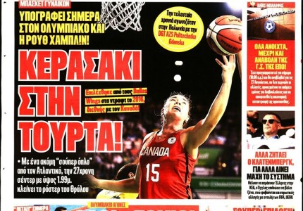 Το πρωτοσέλιδο του Κόκκινου Πρωταθλητή (19/7)