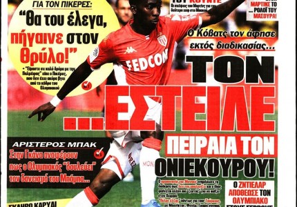 Το πρωτοσέλιδο του Κόκκινου Πρωταθλητή (26/7)