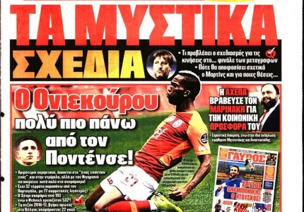 Το πρωτοσέλιδο του Κόκκινου Πρωταθλητή (31/7)