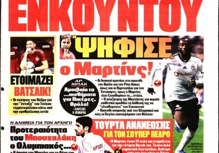 Το πρωτοσέλιδο του Κόκκινου Πρωταθλητή (18/7)