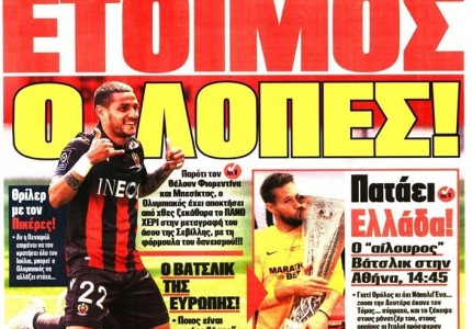 Το πρωτοσέλιδο του Κόκκινου Πρωταθλητή (11/7)